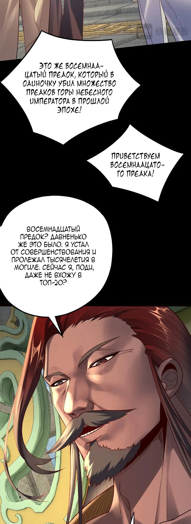 Read Моя судьба злодея RU Manga Online
