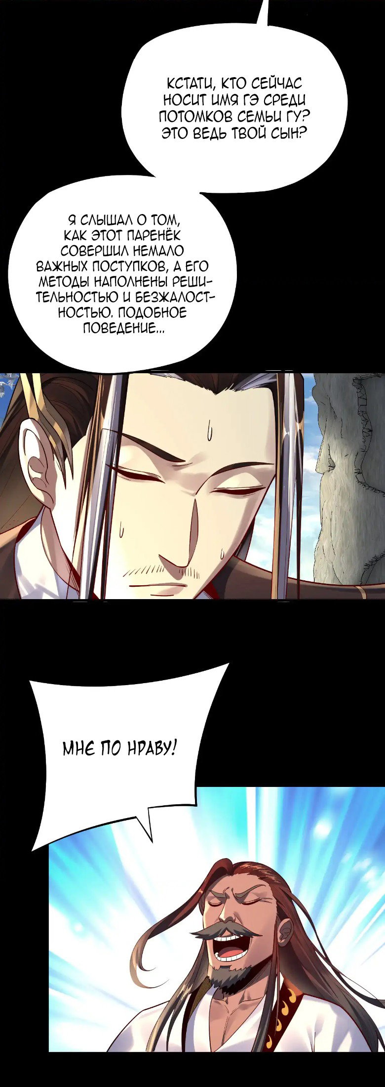 Read Моя судьба злодея RU Manga Online