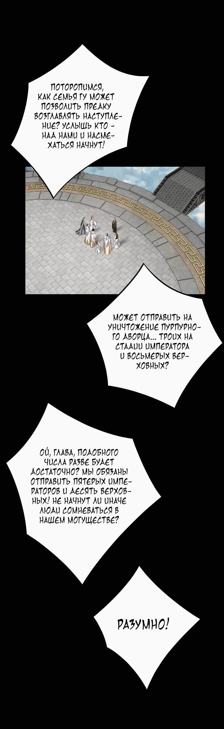Read Моя судьба злодея RU Manga Online