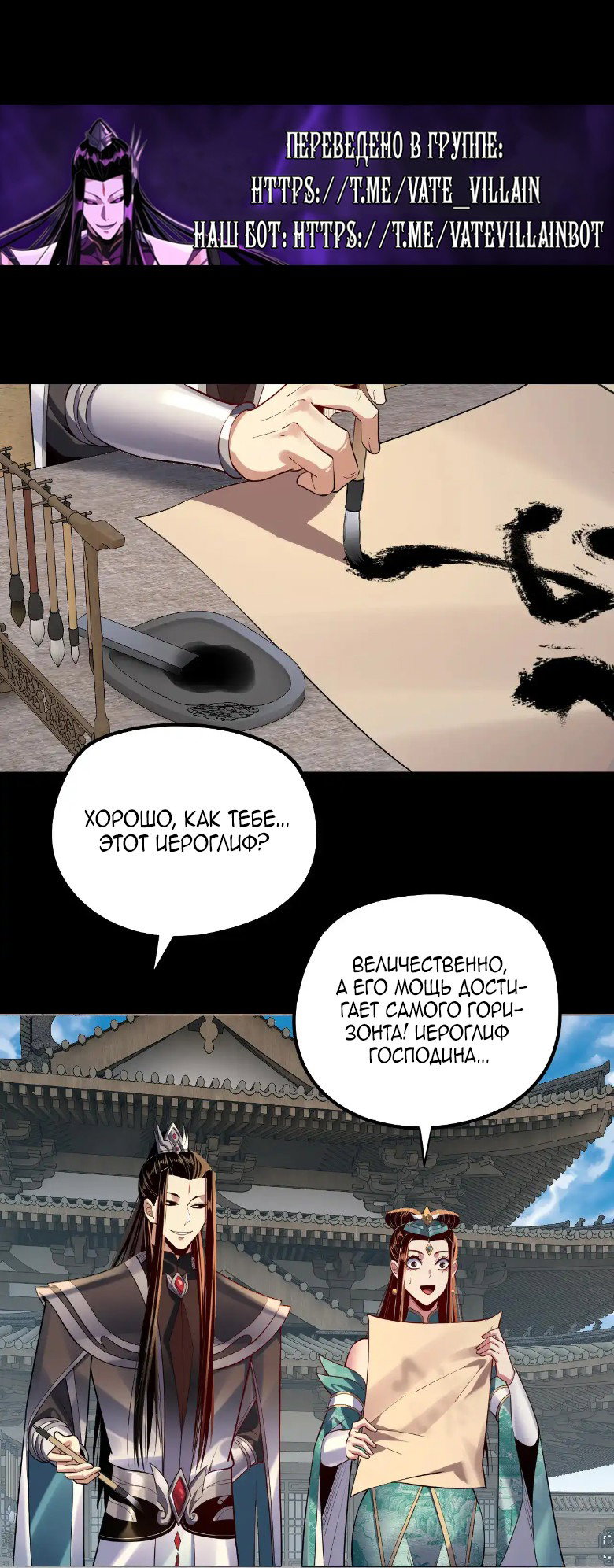 Read Моя судьба злодея RU Manga Online
