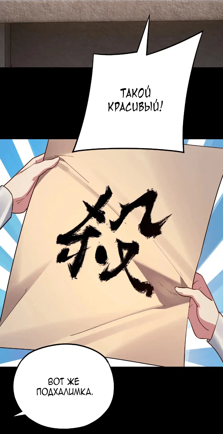 Read Моя судьба злодея RU Manga Online
