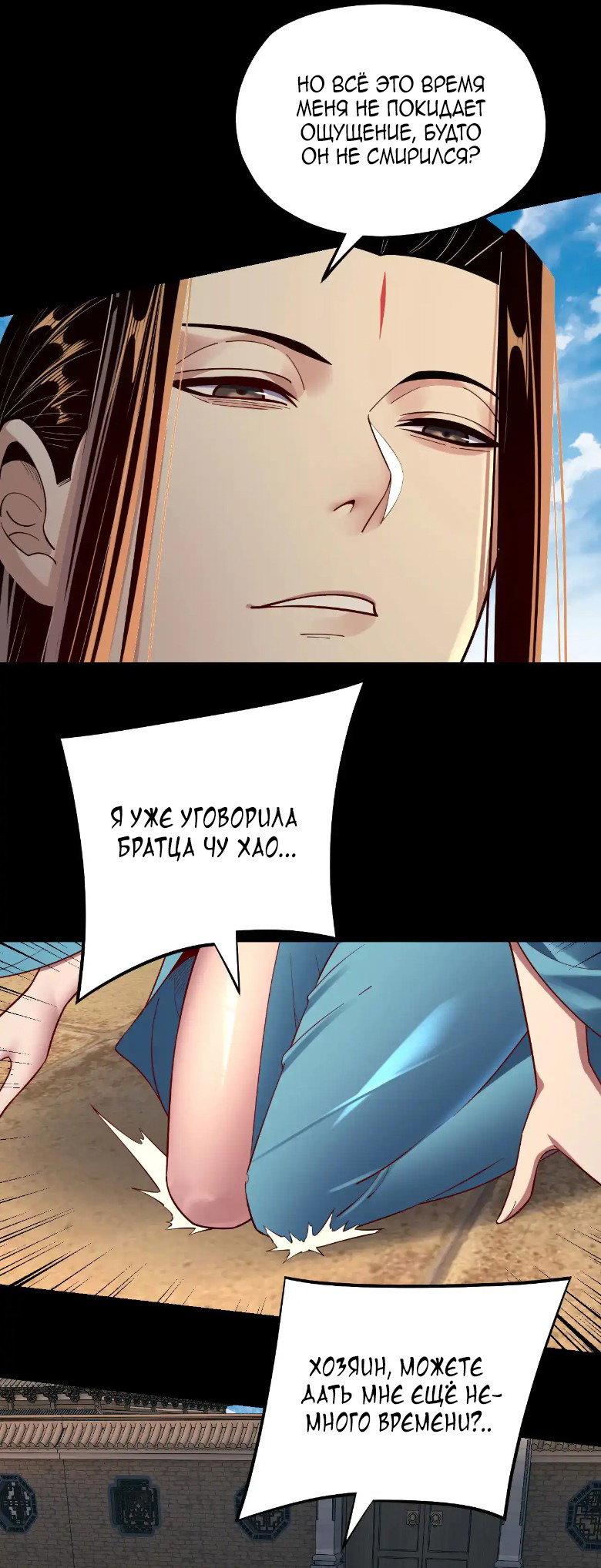Read Моя судьба злодея RU Manga Online