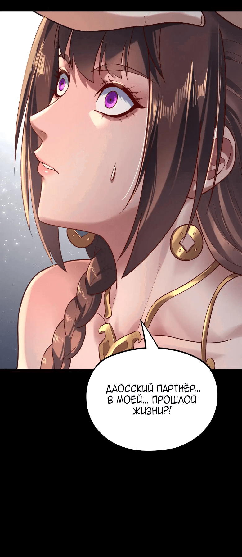 Read Моя судьба злодея RU Manga Online
