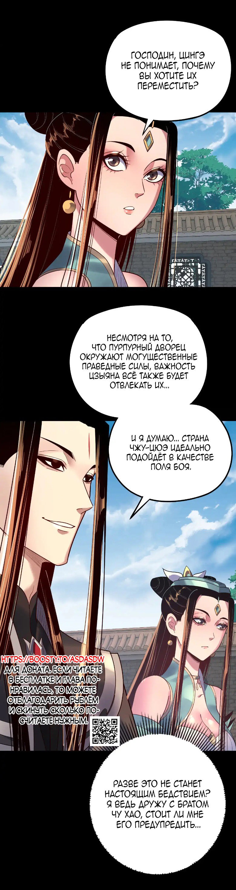 Read Моя судьба злодея RU Manga Online