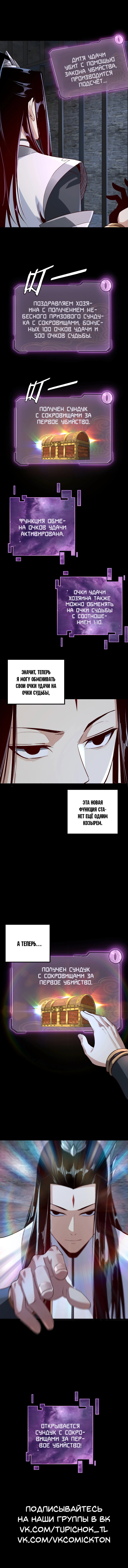Read Моя судьба злодея RU Manga Online