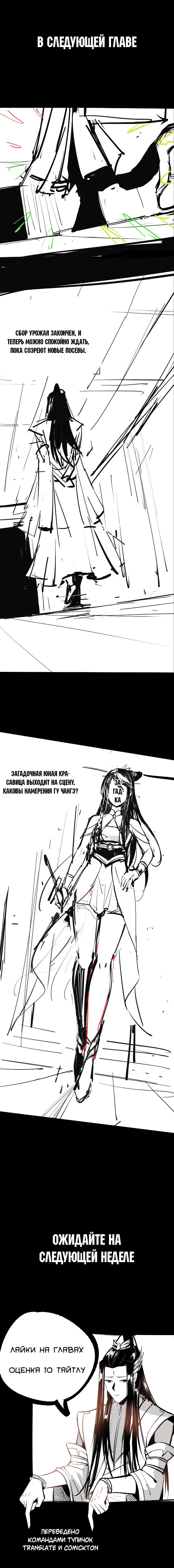 Read Моя судьба злодея RU Manga Online