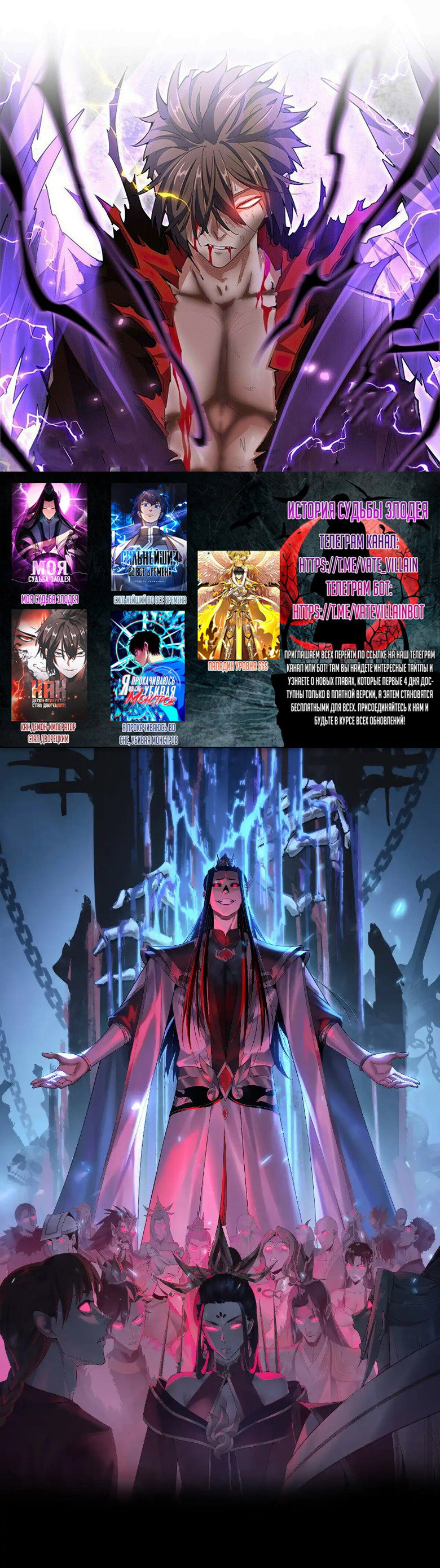 Read Моя судьба злодея RU Manga Online