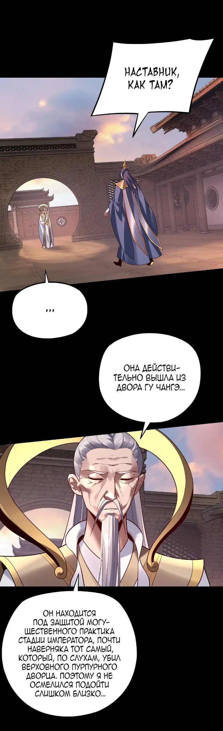 Read Моя судьба злодея RU Manga Online