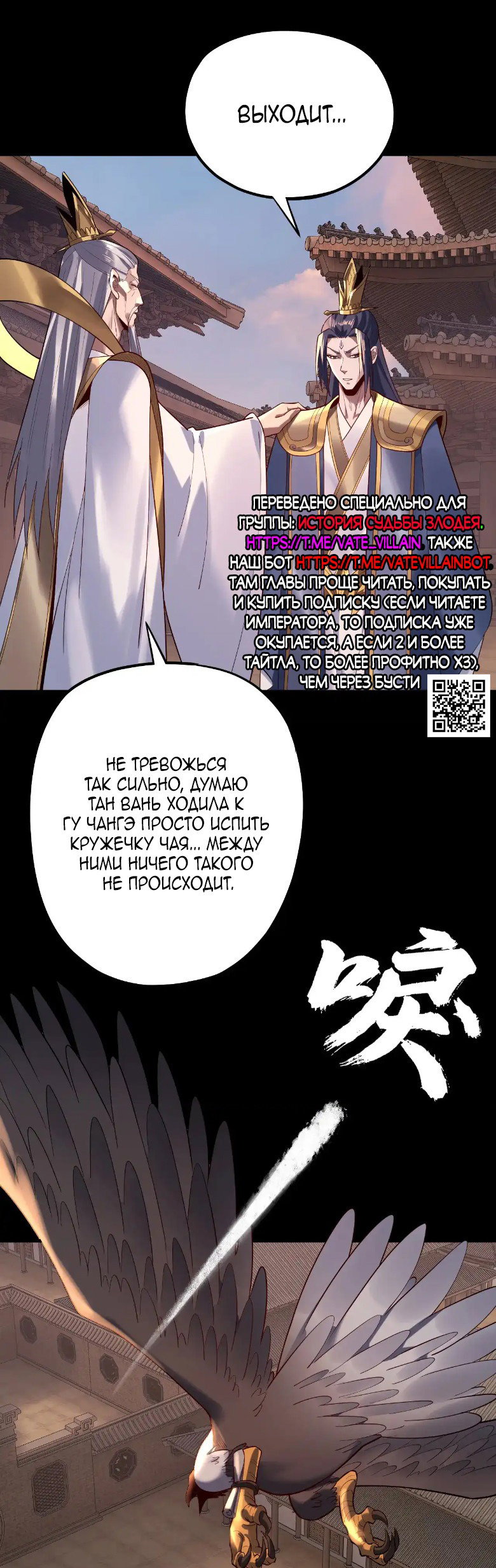 Read Моя судьба злодея RU Manga Online