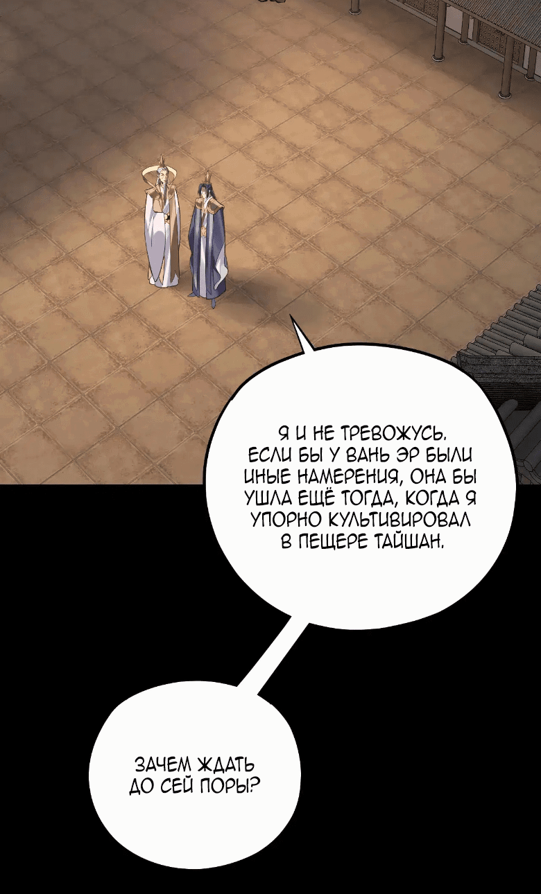 Read Моя судьба злодея RU Manga Online