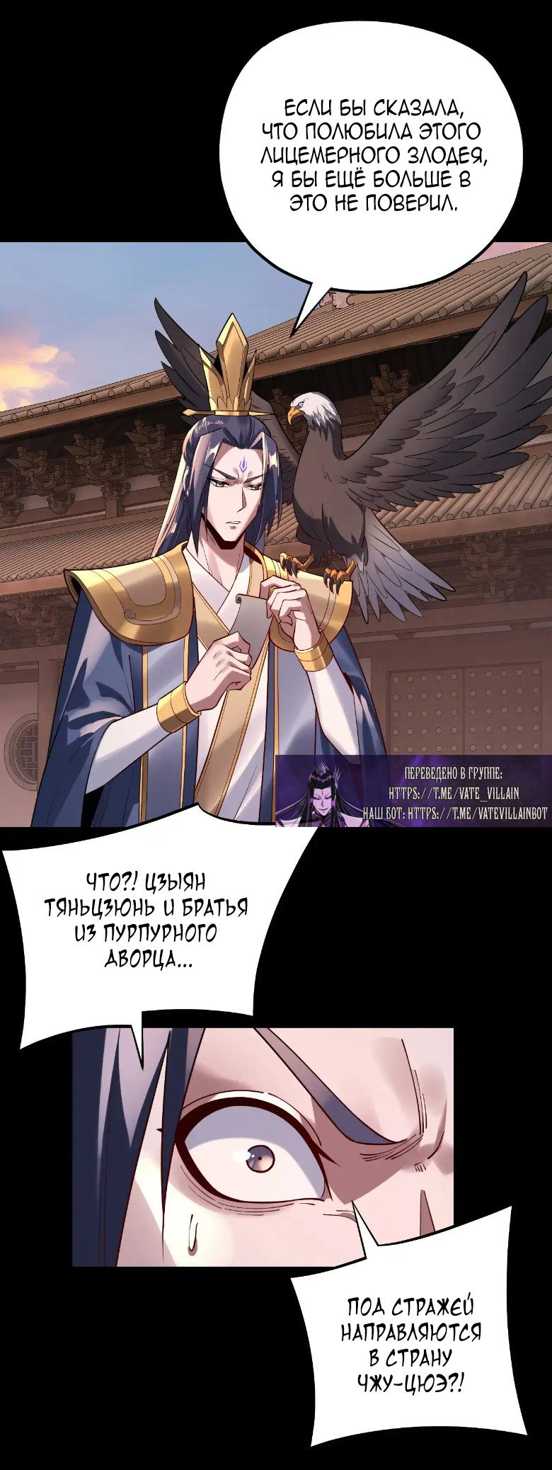 Read Моя судьба злодея RU Manga Online
