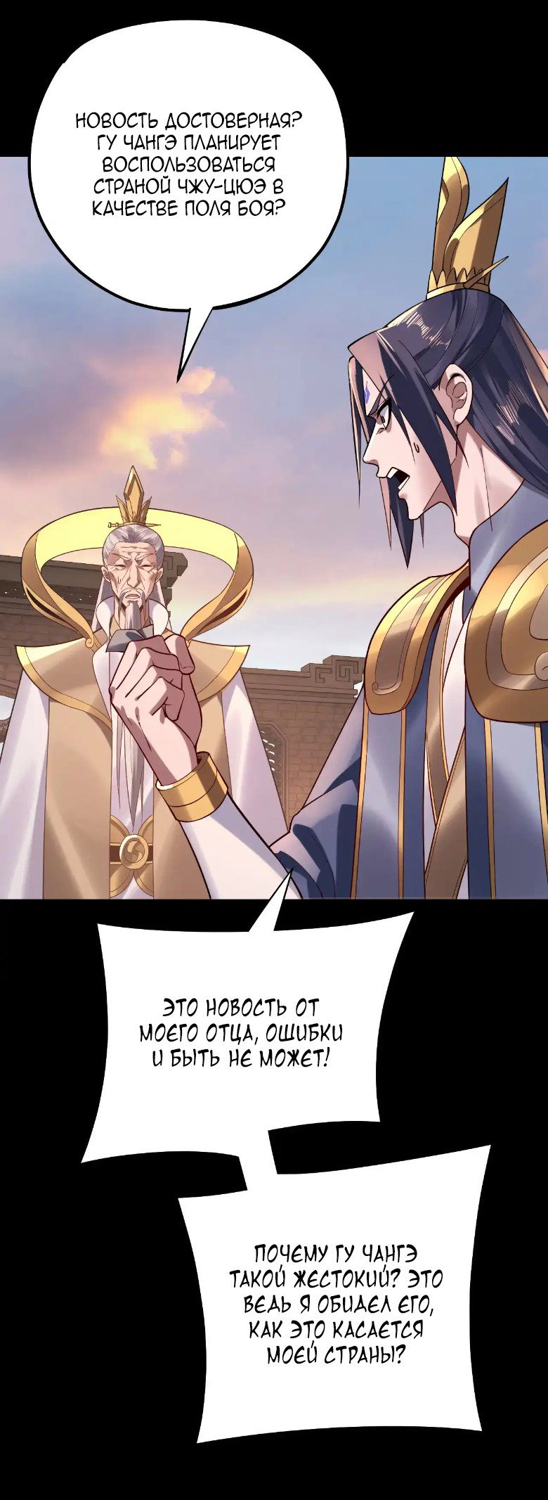 Read Моя судьба злодея RU Manga Online