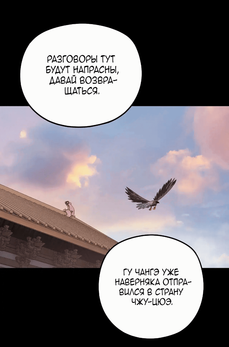 Read Моя судьба злодея RU Manga Online