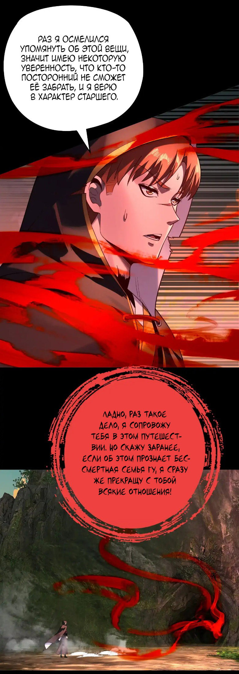 Read Моя судьба злодея RU Manga Online