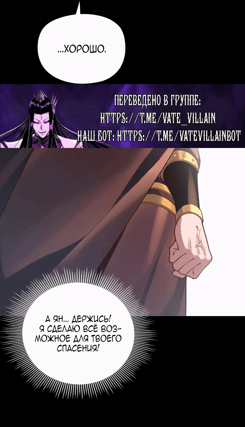 Read Моя судьба злодея RU Manga Online