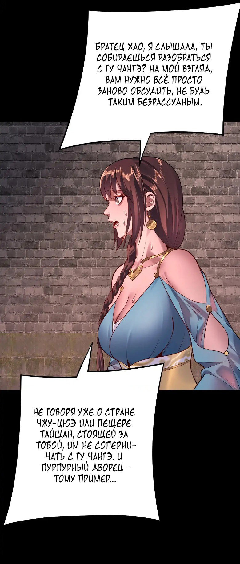 Read Моя судьба злодея RU Manga Online