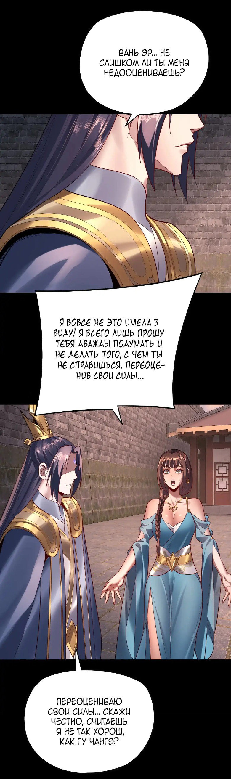 Read Моя судьба злодея RU Manga Online
