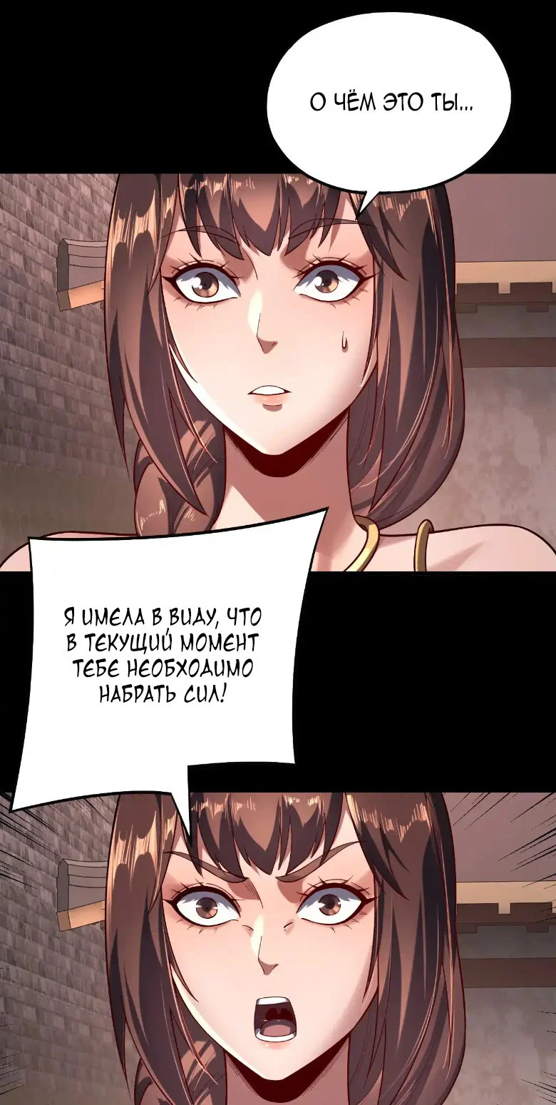 Read Моя судьба злодея RU Manga Online