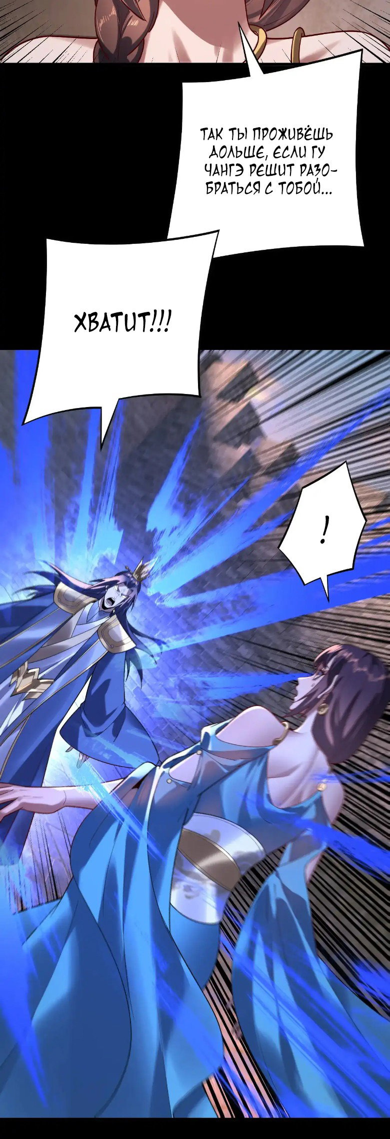 Read Моя судьба злодея RU Manga Online
