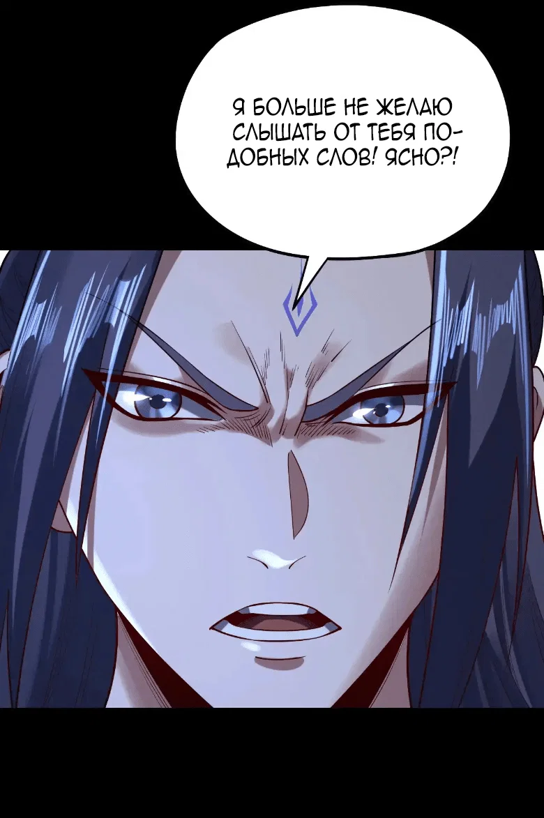 Read Моя судьба злодея RU Manga Online