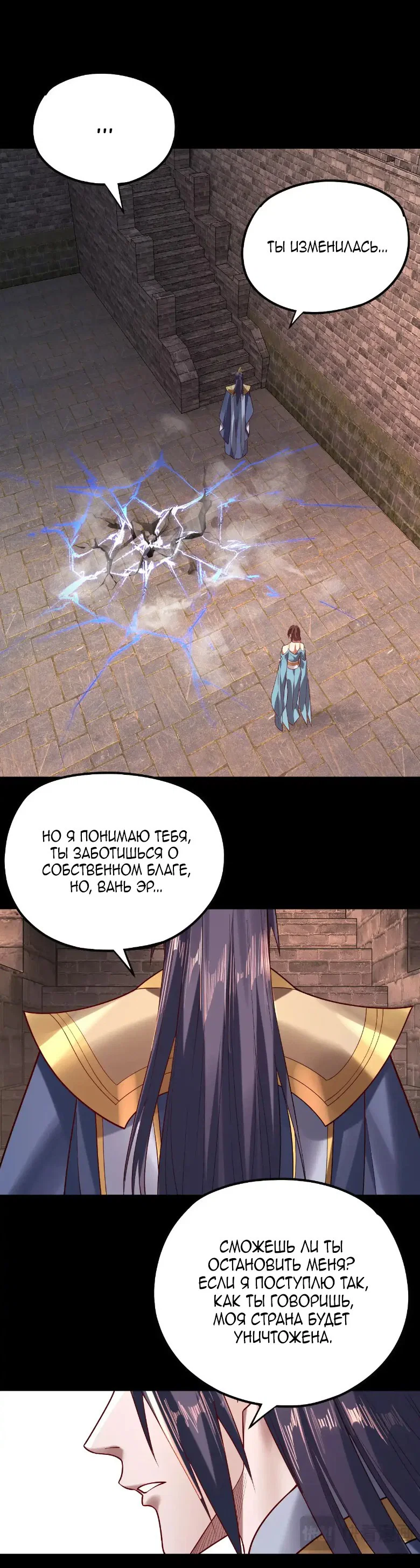 Read Моя судьба злодея RU Manga Online