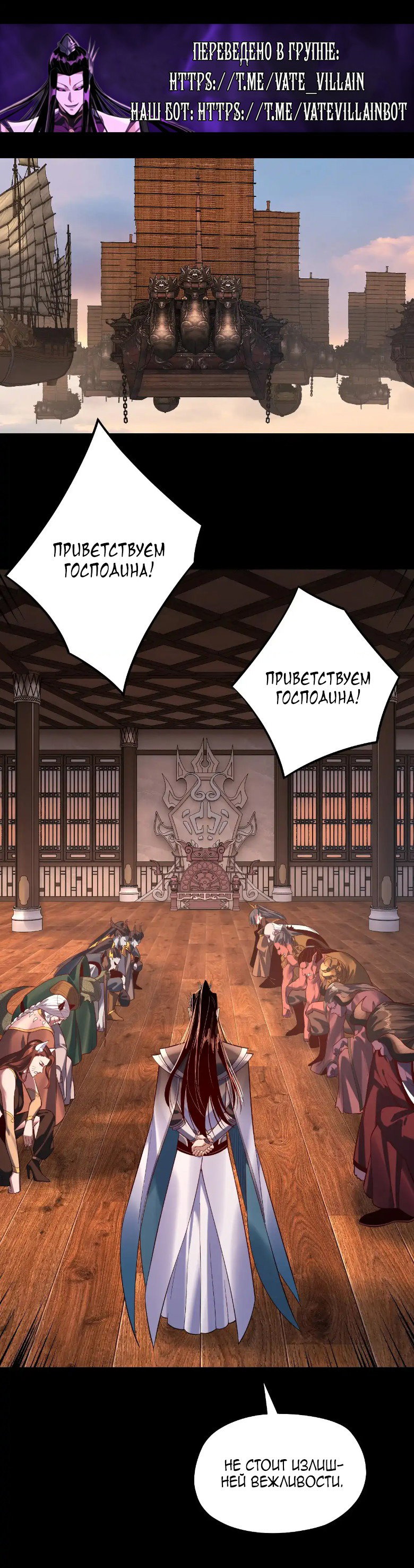 Read Моя судьба злодея RU Manga Online