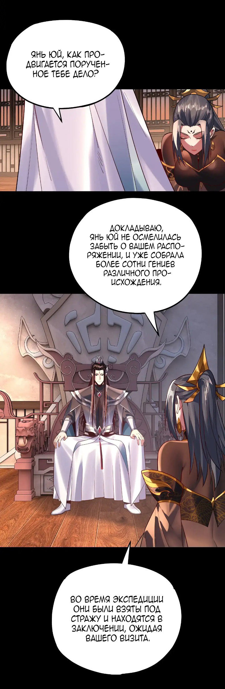 Read Моя судьба злодея RU Manga Online