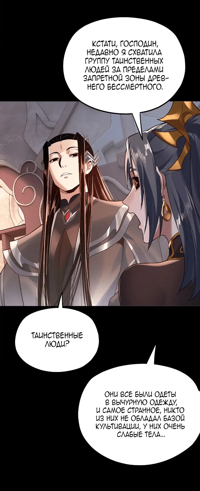 Read Моя судьба злодея RU Manga Online