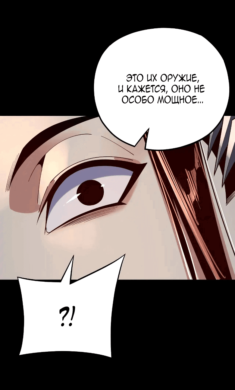 Read Моя судьба злодея RU Manga Online