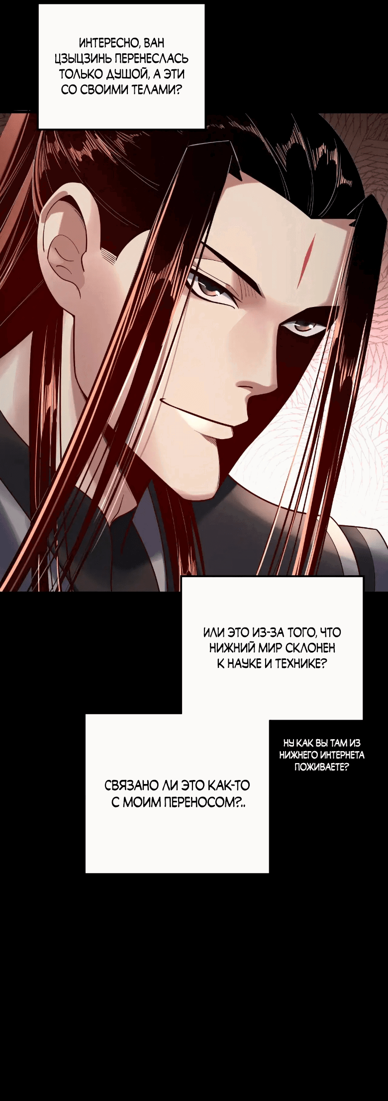 Read Моя судьба злодея RU Manga Online