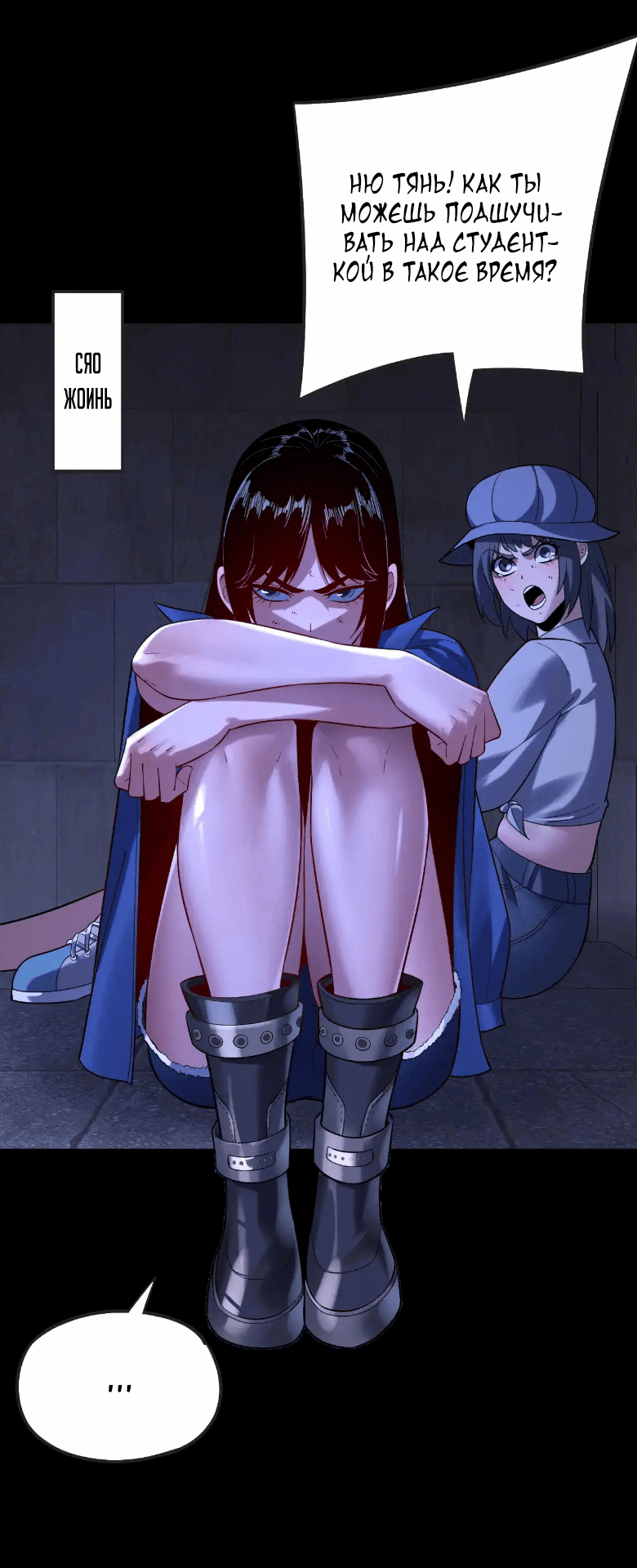 Read Моя судьба злодея RU Manga Online