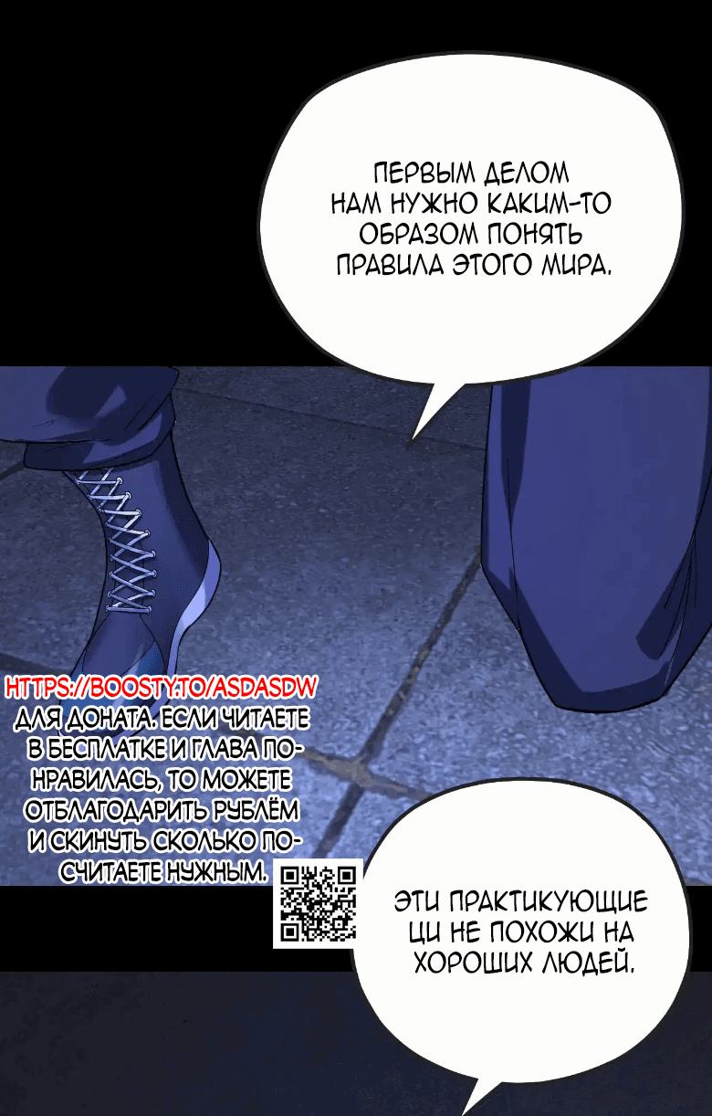 Read Моя судьба злодея RU Manga Online