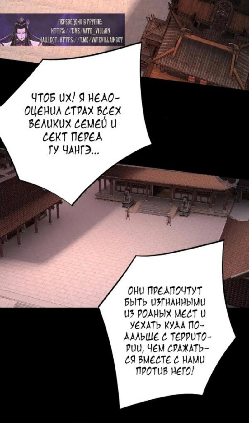 Read Моя судьба злодея RU Manga Online