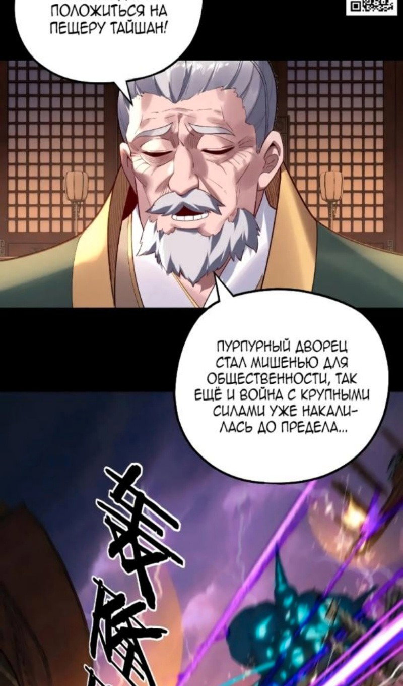Read Моя судьба злодея RU Manga Online