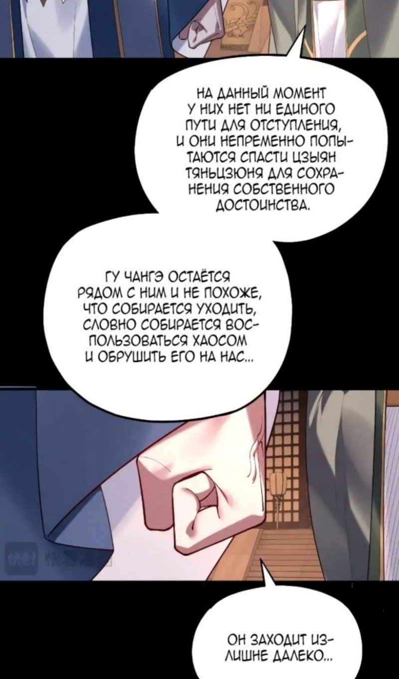 Read Моя судьба злодея RU Manga Online