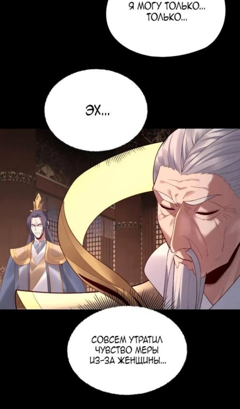 Read Моя судьба злодея RU Manga Online