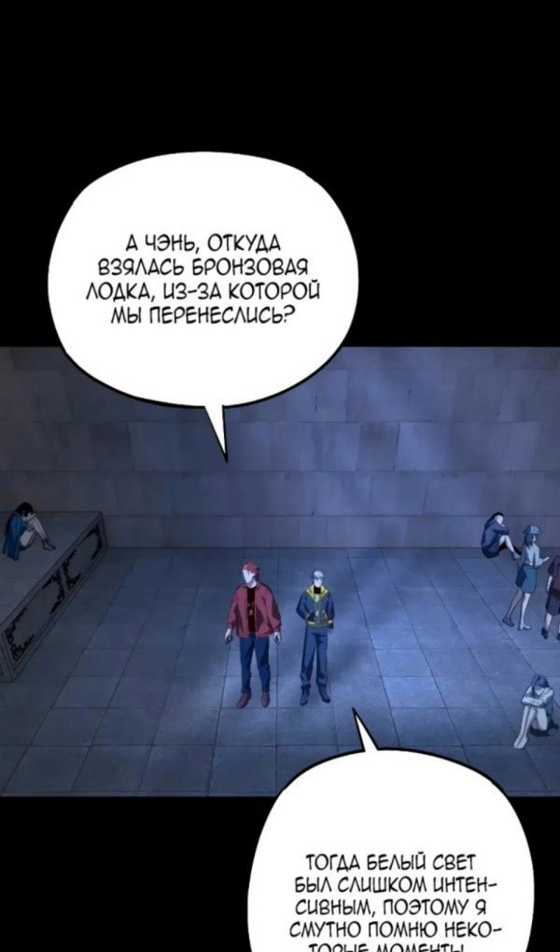Read Моя судьба злодея RU Manga Online