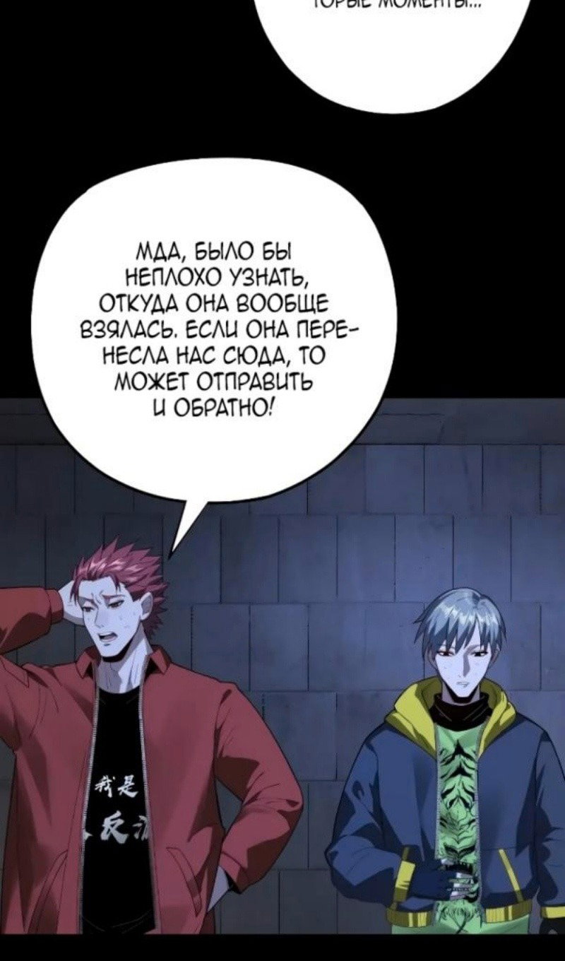 Read Моя судьба злодея RU Manga Online