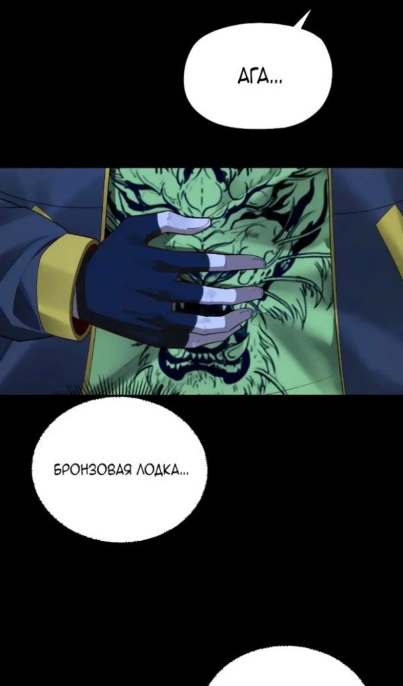 Read Моя судьба злодея RU Manga Online