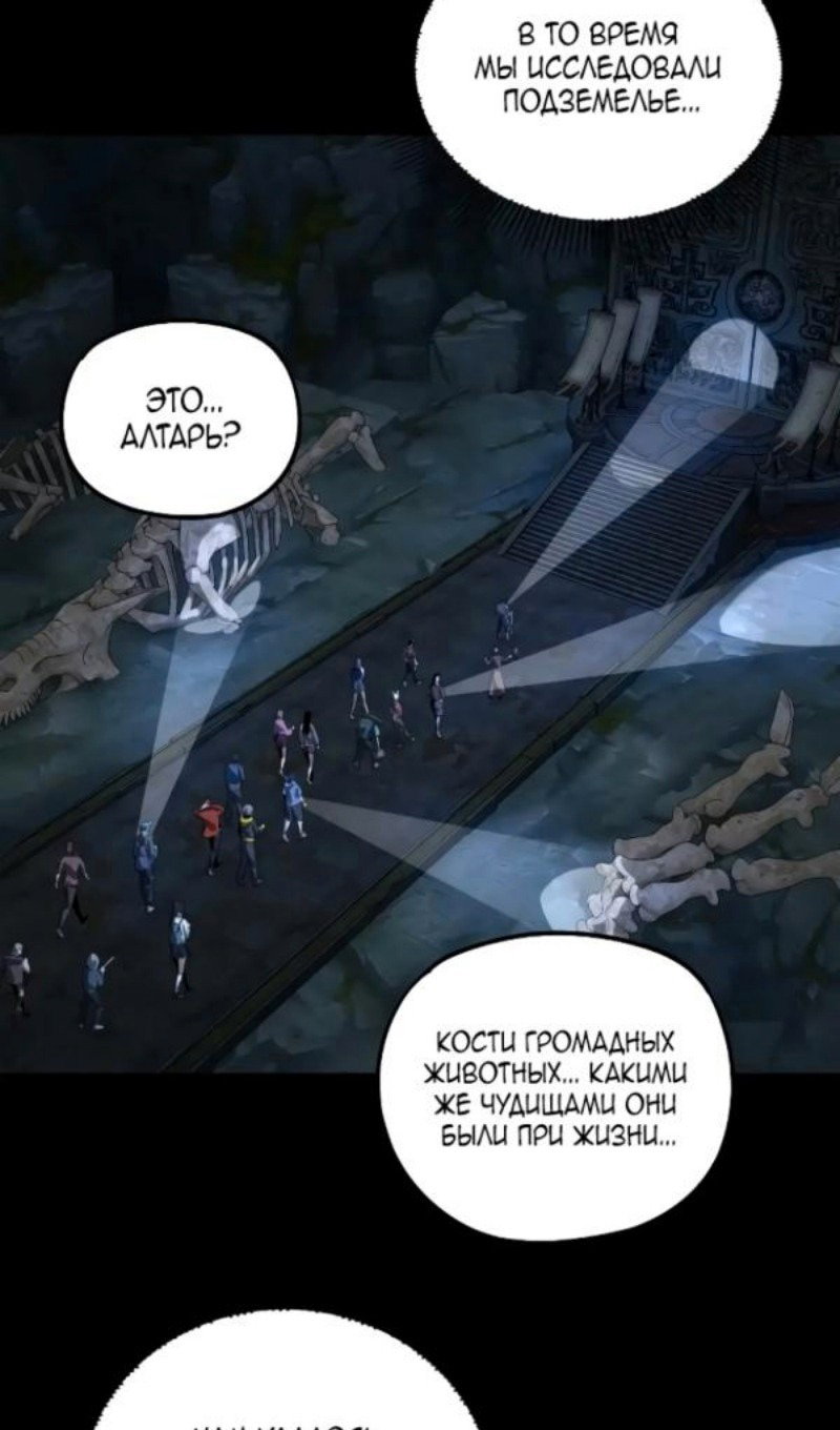 Read Моя судьба злодея RU Manga Online
