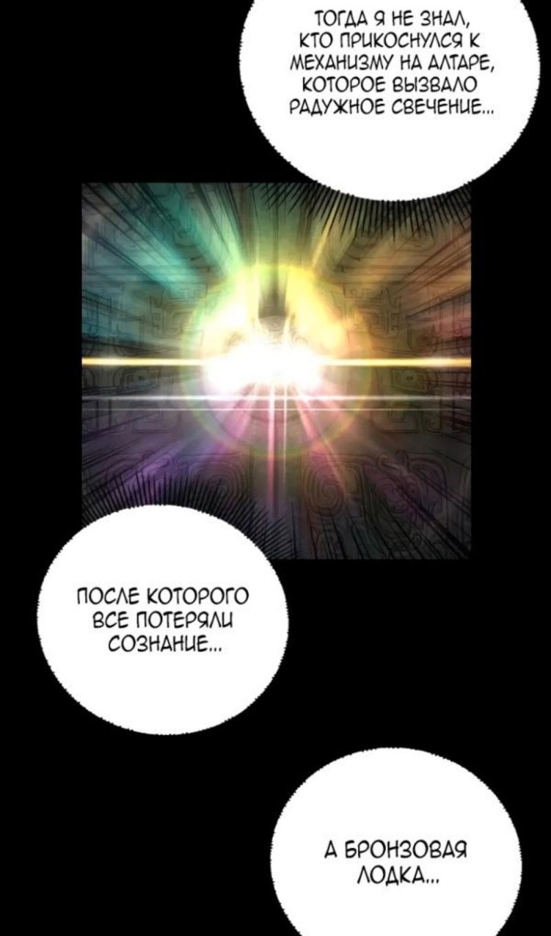 Read Моя судьба злодея RU Manga Online