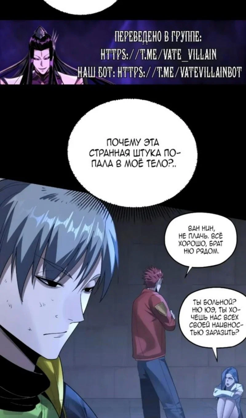 Read Моя судьба злодея RU Manga Online