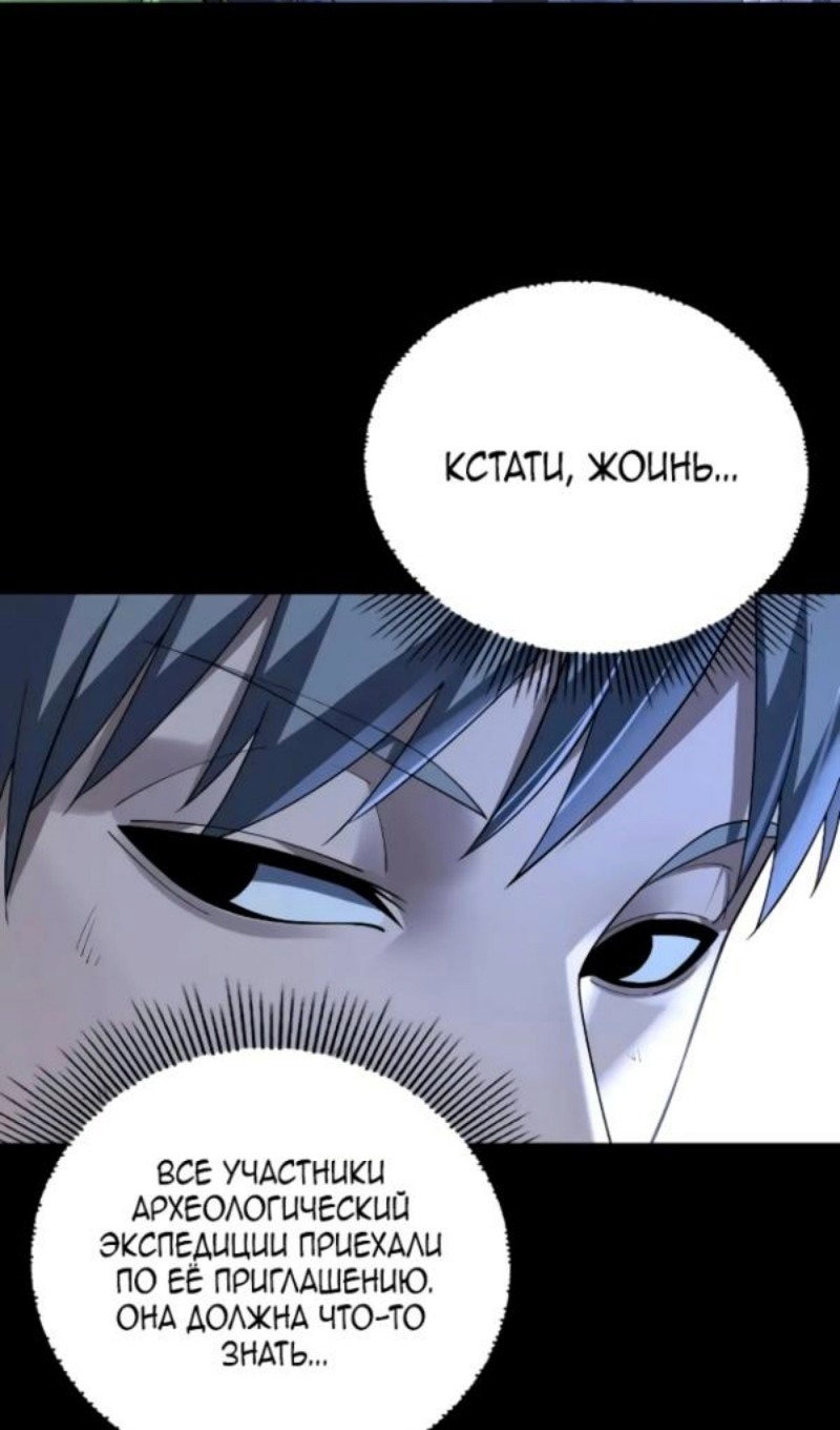 Read Моя судьба злодея RU Manga Online