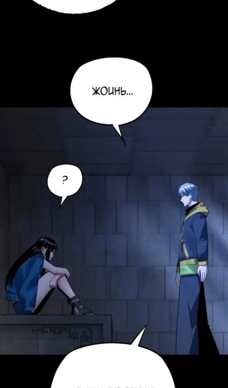 Read Моя судьба злодея RU Manga Online