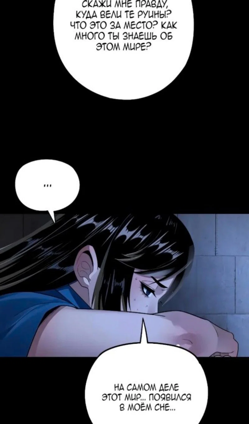 Read Моя судьба злодея RU Manga Online