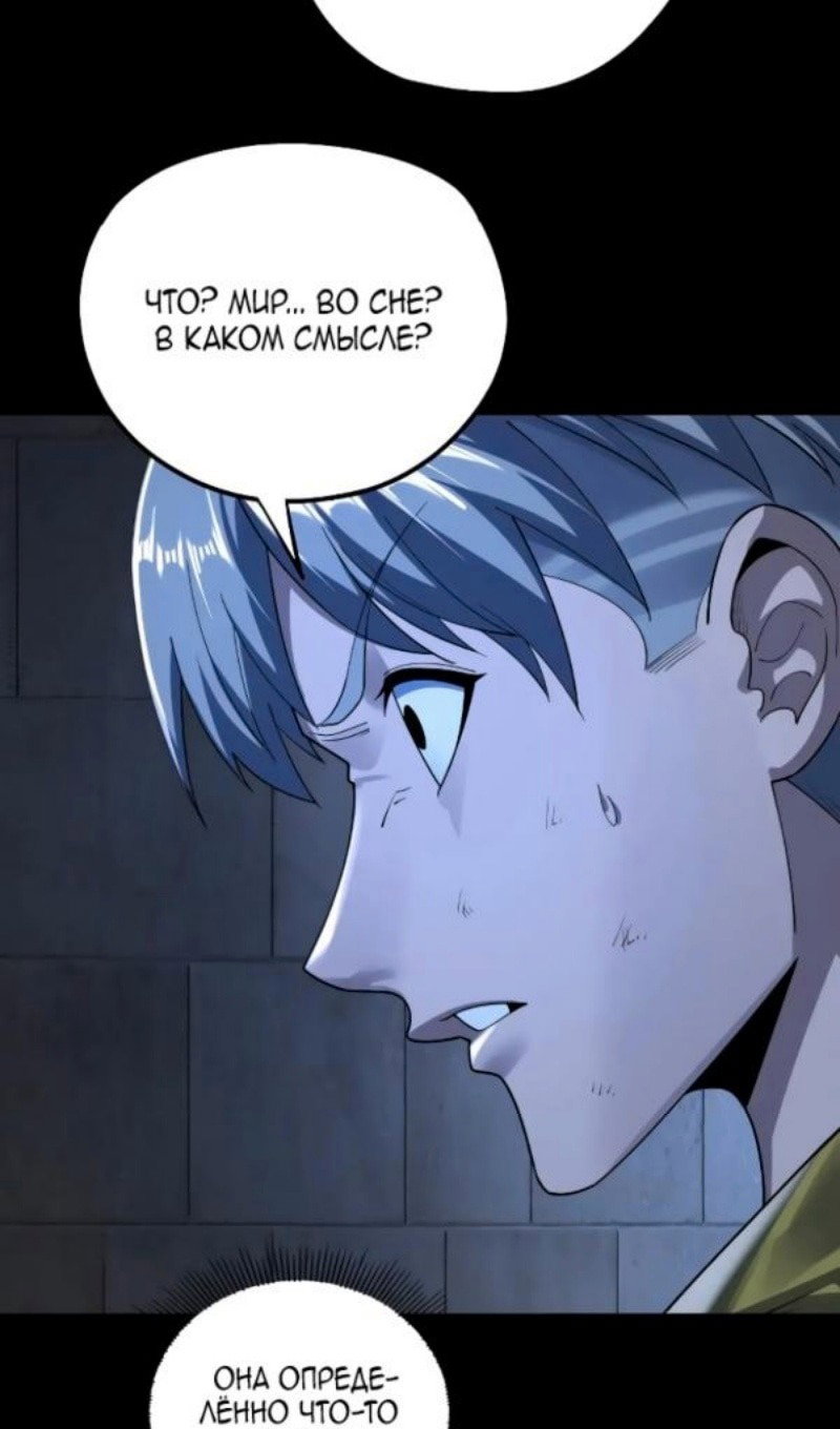 Read Моя судьба злодея RU Manga Online