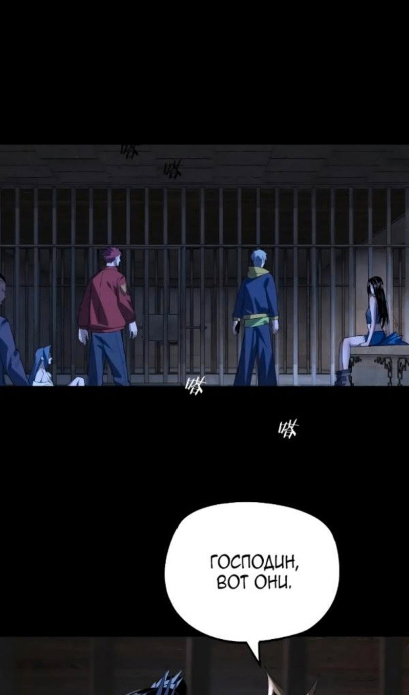 Read Моя судьба злодея RU Manga Online