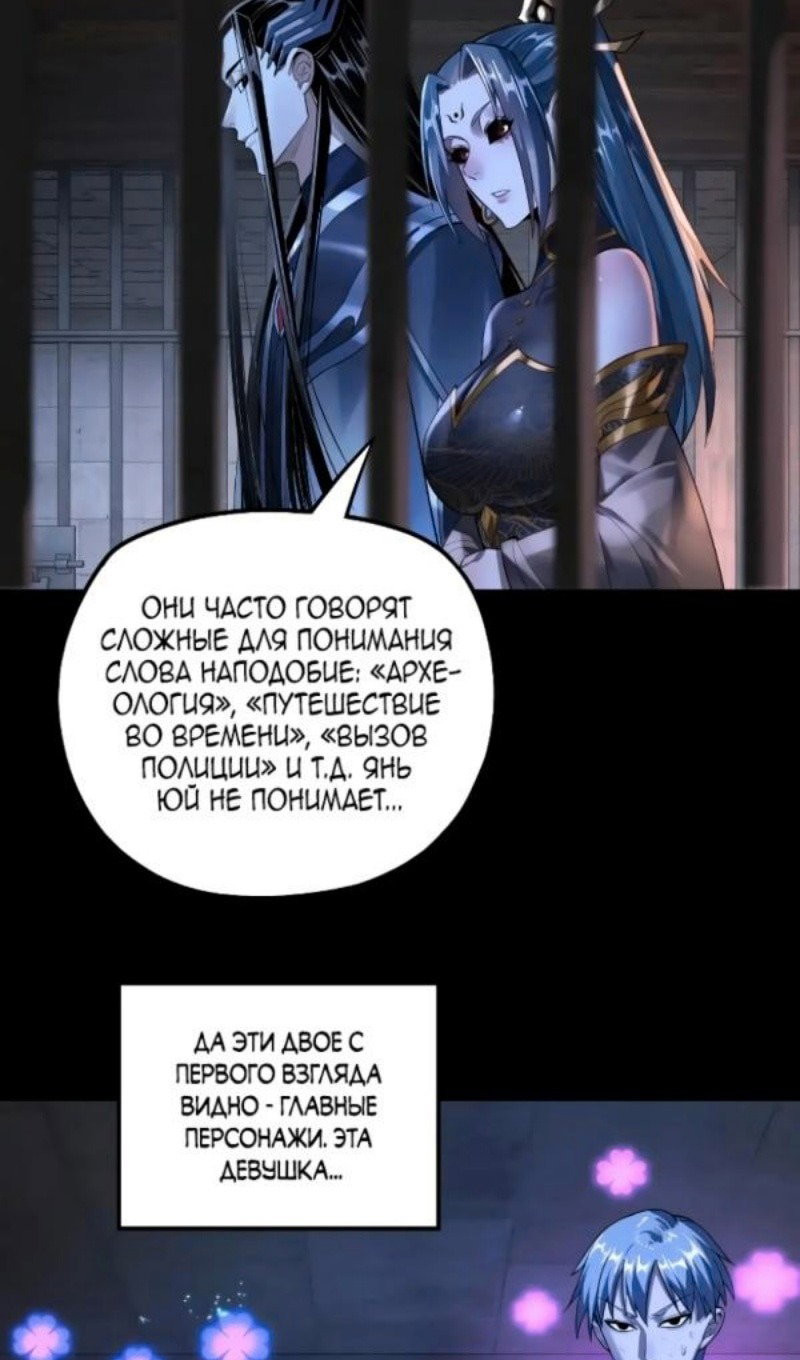 Read Моя судьба злодея RU Manga Online