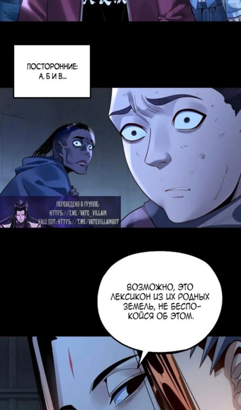 Read Моя судьба злодея RU Manga Online