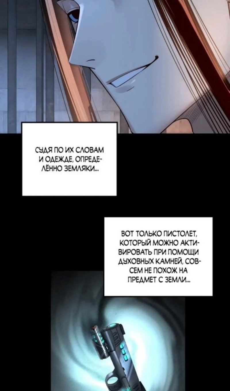 Read Моя судьба злодея RU Manga Online